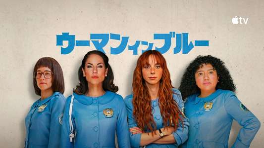 Women in Blue - Backdrops