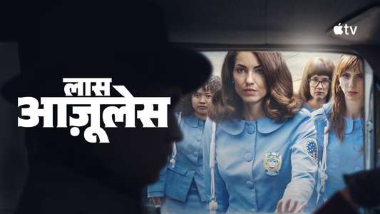 Women in Blue - Backdrops