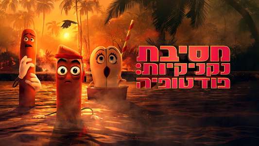 Sausage Party: Foodtopia - Backdrops