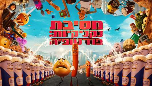 Sausage Party: Foodtopia - Backdrops