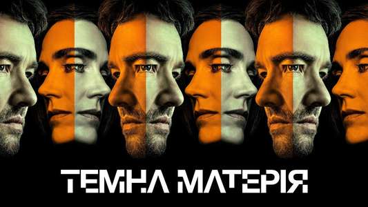 Dark Matter - Backdrops