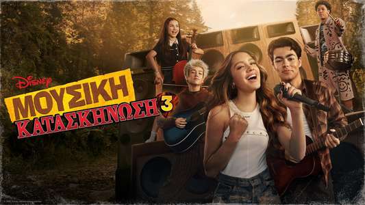Camp Rock 3 - Backdrops
