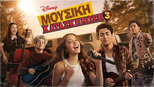 Camp Rock 3 - Backdrops