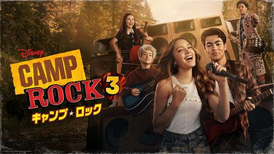 Camp Rock 3 - Backdrops
