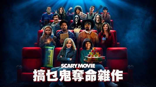 Scary Movie - Backdrops