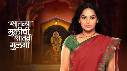Satvya Mulichi Satavi Mulgi - Backdrops