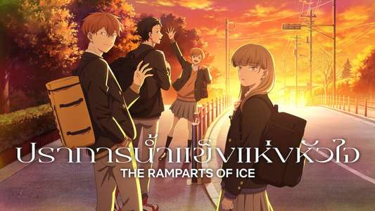The Ramparts of Ice - Backdrops