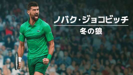 Novak Djokovic: The Wolf in Winter - Backdrops