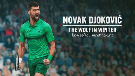 Novak Djokovic: The Wolf in Winter - Backdrops