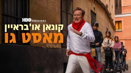 Conan O'Brien Must Go - Backdrops