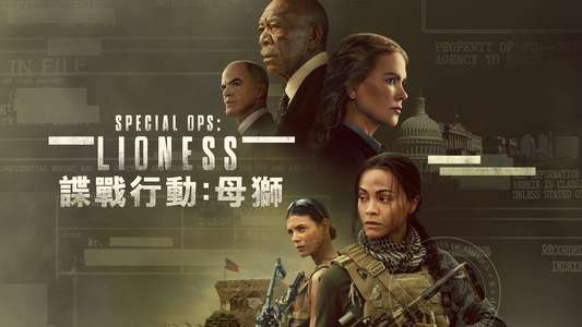 Special Ops: Lioness - Backdrops