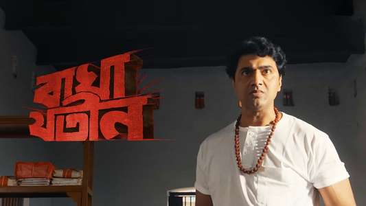 Bagha Jatin - Backdrops