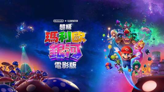 The Super Mario Galaxy Movie - Backdrops