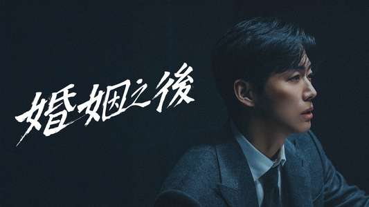 The Husband - Backdrops