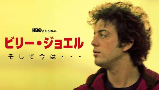 Billy Joel: And So It Goes - Backdrops