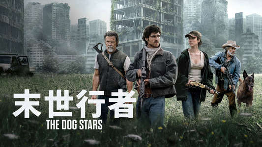 The Dog Stars - Backdrops