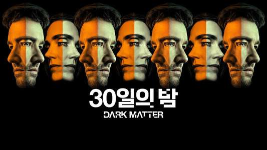 Dark Matter - Backdrops