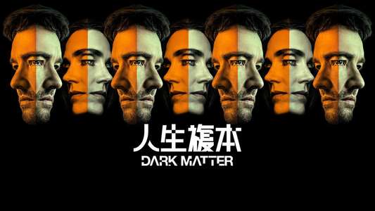 Dark Matter - Backdrops