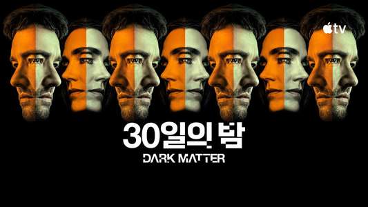 Dark Matter - Backdrops