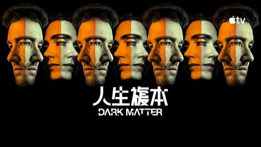 Dark Matter - Backdrops