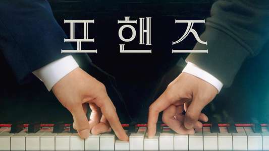 Four Hands  Two Sonatas - Backdrops