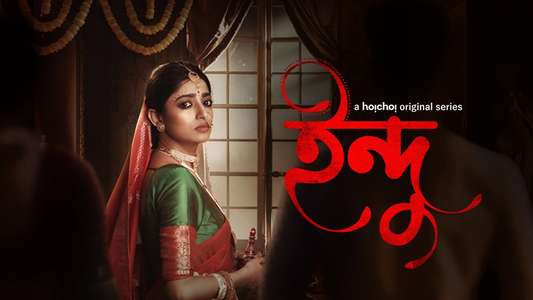 Indu - Backdrops
