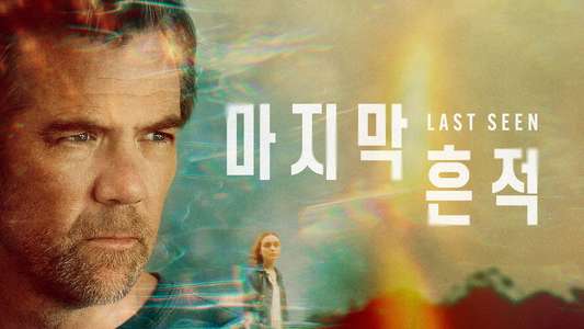 Last Seen - Backdrops