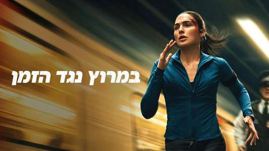 The Runner - Backdrops