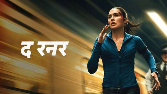 The Runner - Backdrops
