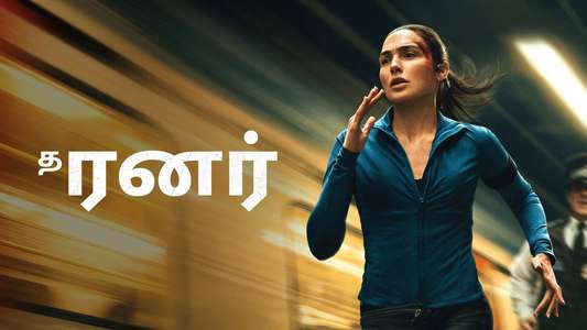 The Runner - Backdrops
