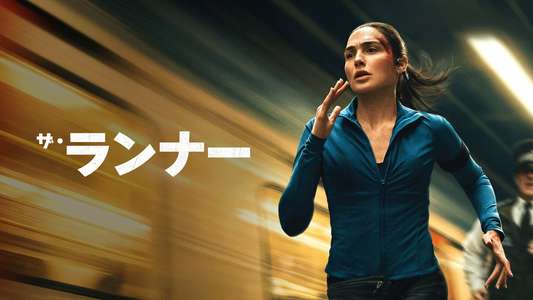 The Runner - Backdrops