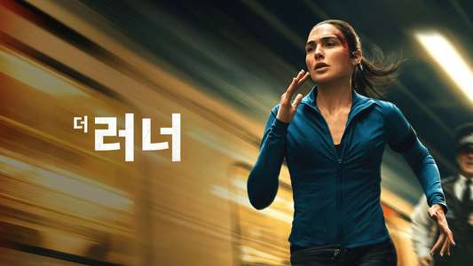 The Runner - Backdrops