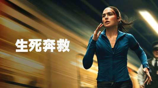The Runner - Backdrops