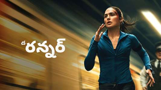 The Runner - Backdrops