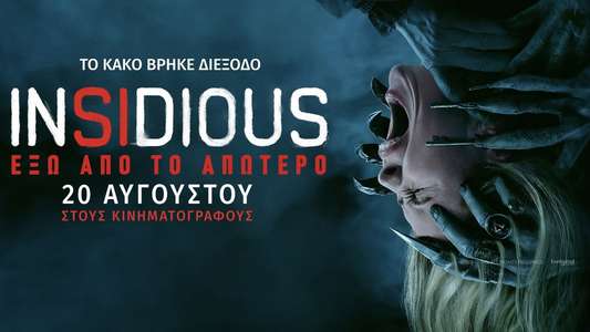 Insidious: Out of the Further - Backdrops