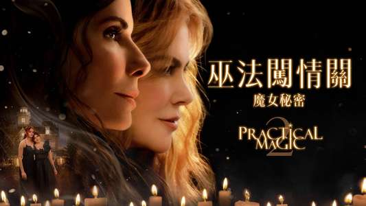 Practical Magic 2 - Backdrops