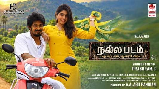 Nallapadam - Backdrops