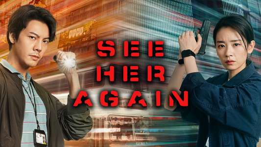 See Her Again - Backdrops