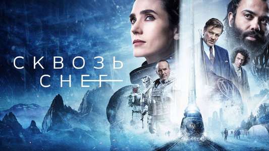 Snowpiercer - Backdrops