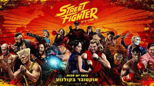 Street Fighter - Backdrops