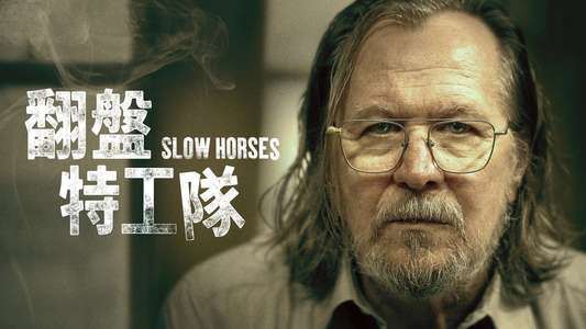 Slow Horses - Backdrops