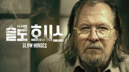 Slow Horses - Backdrops