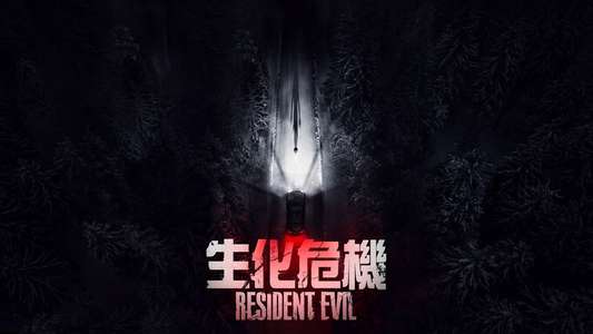 Resident Evil - Backdrops