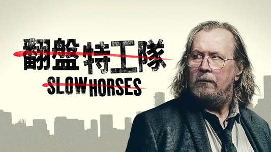 Slow Horses - Backdrops