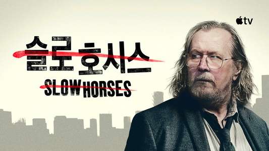 Slow Horses - Backdrops