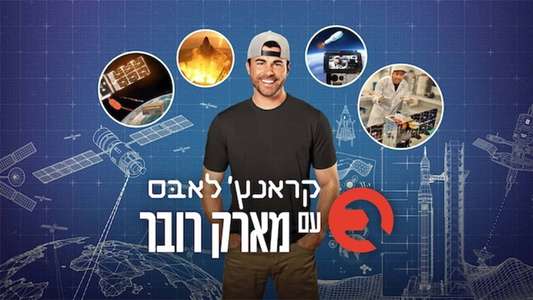 Mark Rober's CrunchLabs - Backdrops