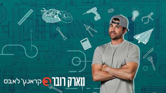 Mark Rober's CrunchLabs - Backdrops
