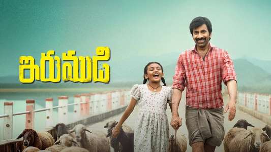 Irumudi - Backdrops