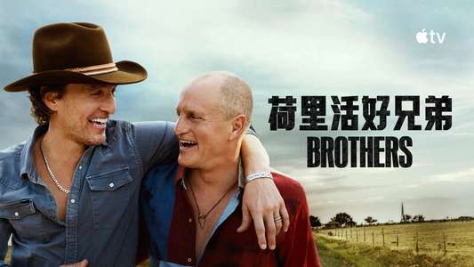 Brothers - Backdrops