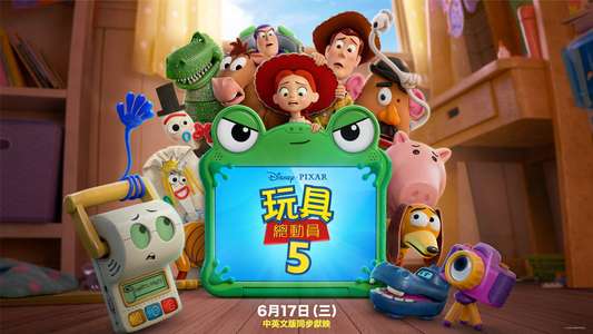 Toy Story 5 - Backdrops